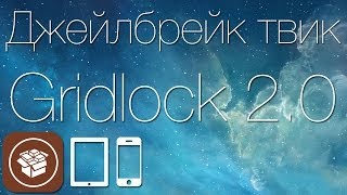 Как расположить иконки в произвольном порядке на iPhone или iPad с твиком Gridlock 2.0 screenshot 3