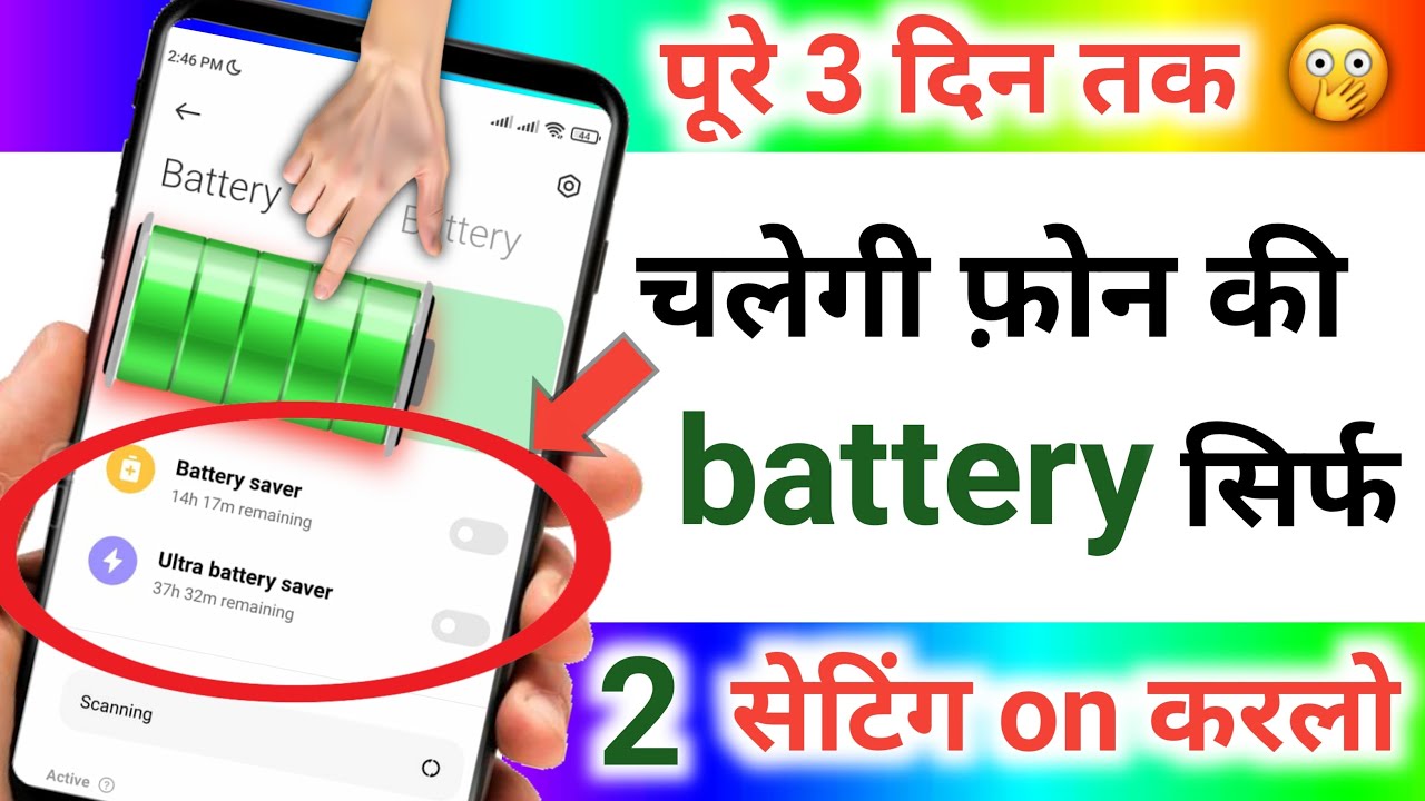Hidden Features to Fix Battery Drain Problem | Increase Battery Life New Setting | by Apps update