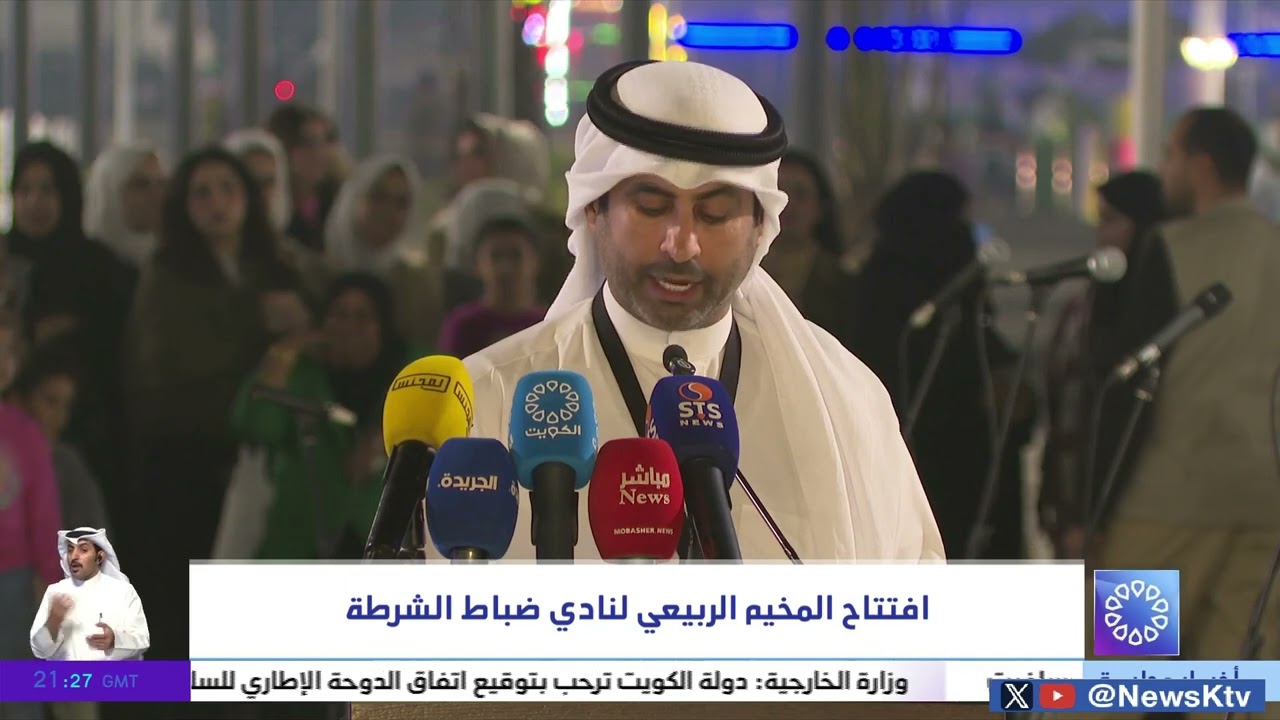 افتتاح المخيم الربيعي لنادي ضباط الشرطة