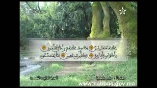 الحزب الرابع والخمسون 54 سورة الرحمان ، الواقعة ، ما تيسر من سورة الحديد - القارئ رشيد بلعشية