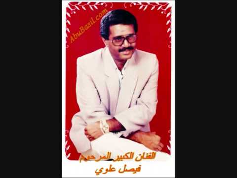 فيصل علوي يا نجمة الفجري