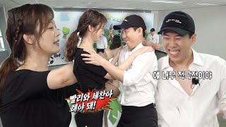 "I'm so shy!" Yang Sechan gives out a big smile because of Jeon Somin's active dance ♨