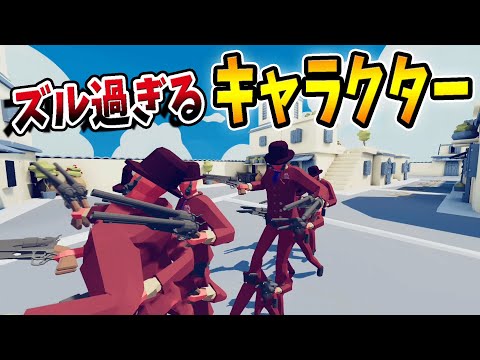 【TABS】ふにゃふにゃ人間ゲー最強のズル！　敵から隠れて遠距離自動追尾攻撃ｗｗ　　　　#48【Totally Accurate Battle Simulator】初心者講座