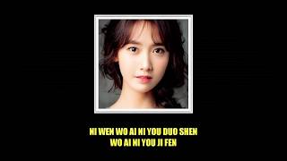 YOONA (임윤아 / 林允儿) - YUE LIANG DAI BIAO WO DE XIN (月亮代表我的心) THE MOON REPRESENTS MY HEART (ROMANIZED)