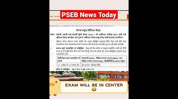 pseb date sheet 2021 term 1 | pseb news today | pseb term 1 date sheet 2021 #pseb #psebnewstoday