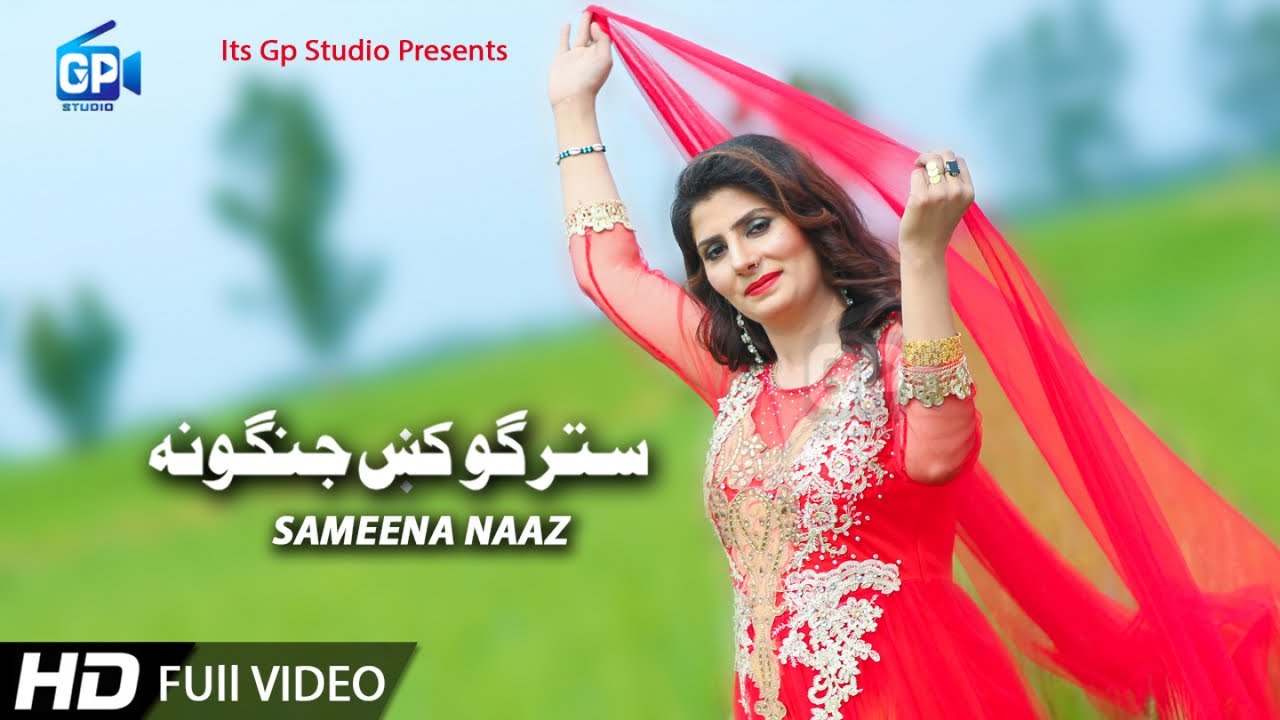 Pashto Songs 2019 Sameena Naaz Kawe Pa Stargo Ke Jangona Pashto 