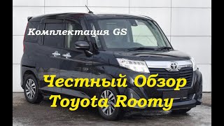 Честный обзор Toyota Roomy 2017 г. Комплектация GS