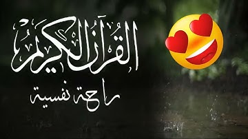 سورة يوسف بصوت ادهم النابلسي