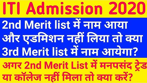 how to change trade in ITI | how to chance trade in ITI | how to trade float in ITI