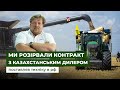 КОСТИРКО: &quot;Ми піймали за руку казахстанського дилера, що поставляв техніку AGCO в росію&quot;