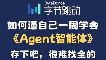 思维树24点拓展与react框架，目前You Tube最全最细的Agent（智能体）零基础全套教程，2025最新版，包含所有干货！