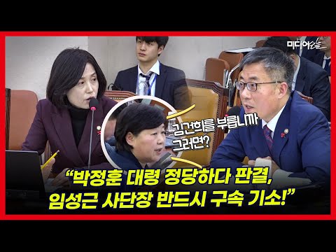 박은정 “尹, 박정훈 <strong>대령</strong>  수사 외압 있었는지는 또 다른 탄핵 사유..수사해야”