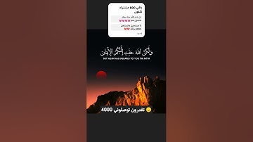 اجر لي ولك استماعك للقرآن الكريم بصوت هادي و جميل + استخدمو #rlx505 هذا بس ♥️🌿🌿🌿🌿