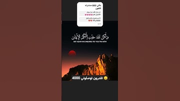 اجر لي ولك استماعك للقرآن الكريم بصوت هادي و جميل + استخدمو #rlx505 هذا بس ♥️🌿🌿🌿🌿