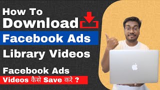 How To Download Facebook Ad Library Videos | How To Save Facebook Ads Videos In Hindi screenshot 3