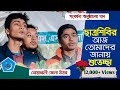 Shibir song            muhammed riaz official