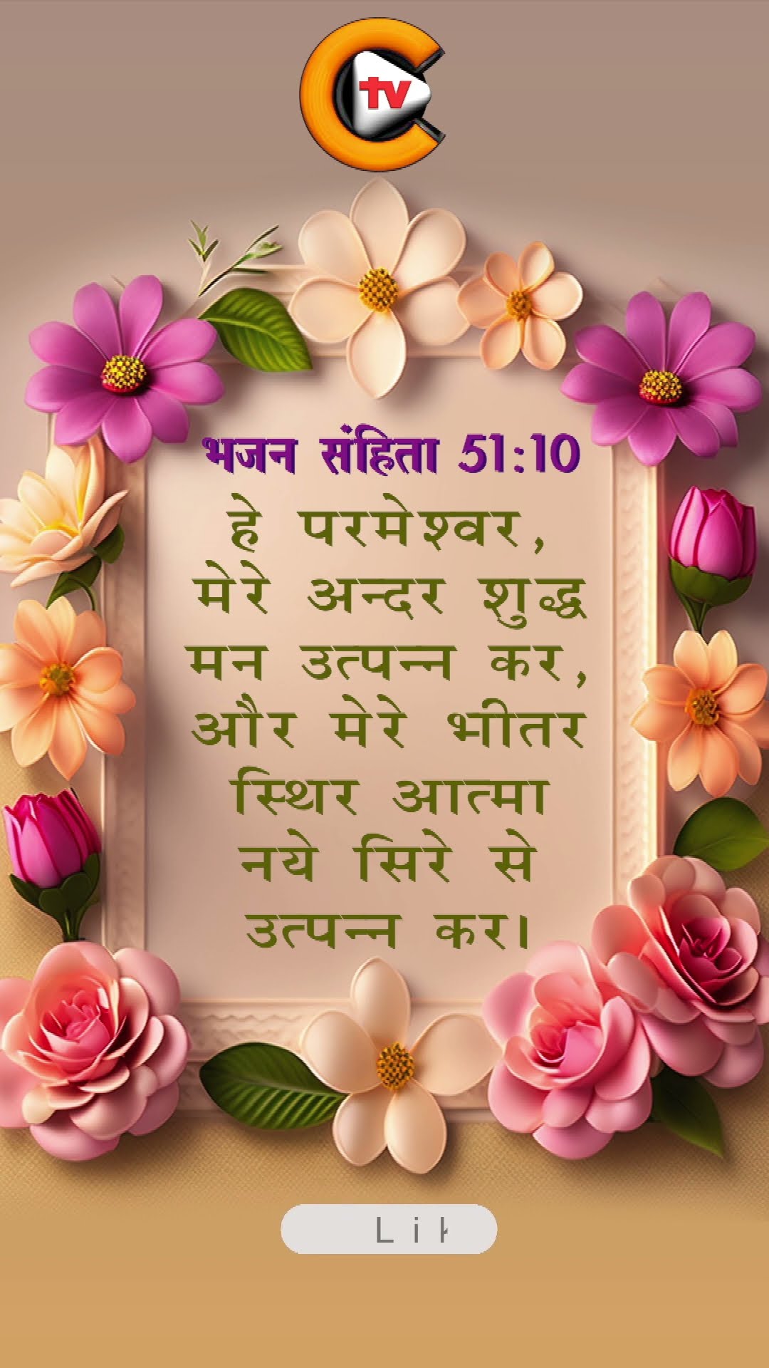 Psalm Chapter 51 Verse 10 bible bibleverse christjesus god jesus Psalm Chapter 51 Verse 10 bible bibleverse christjesus god jesus