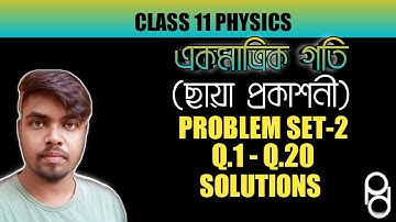 একমাত্রিক গতি | 1-D Motion | Chhaya Prakashani Problem Set-2 solutions-1