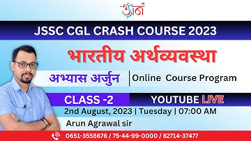 Live: JSSC CGL Targeted Batch | Indian Economy | Abhyaas Arjun | Arun Agrawal Sir