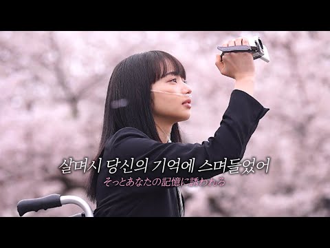 이별 하면 생각나는 제이팝 1위 マルシィ Marcy 絵空 공상 가사 해석 번역 