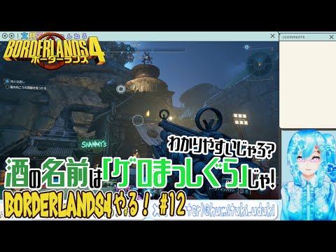 【実況】ボダラン4やる！【12】