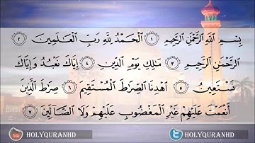 1.سورة الفاتحة بصوت القارئ عبد الباسط عبد الصمد جودة عالية