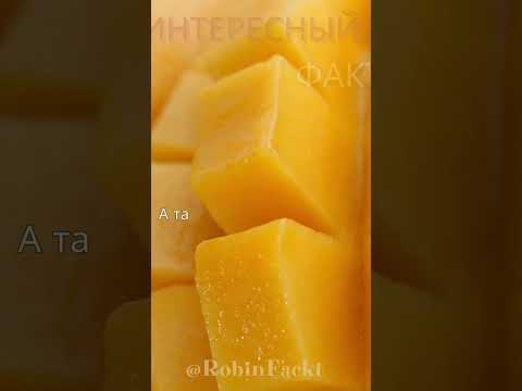 Манго блокирует развитие...#интересно