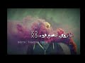مهرجان مخنوق تعبان انا نفسي افوق نجومي