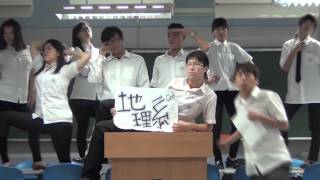 【2013 師大地理】102級謝師宴宣傳影片