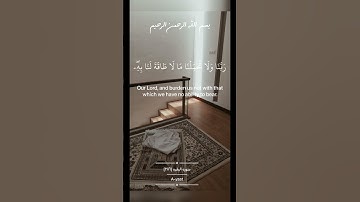 خاتمة سوره البقره #القرآن_الكريم #سورة_البقرة #ماهر_المعيقلي