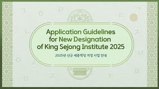 Applying for a new KSI designation in 2025