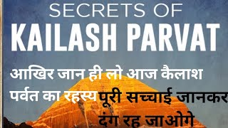 Secrets Of Kailash Parvat Audiobook || Kailash Parvat ka Rahasy