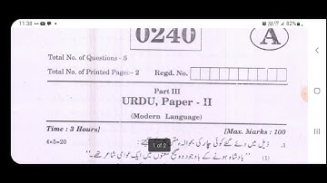 TS inter 2nd year Urdu Modern Language ML model question paper 2023 March IPE #TSInter #tsinter2023