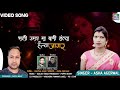 हंत्या जागर | New Garhwali Jagar 2021 | Voice - Asha Agarwal || Pb Star Mp3 Song