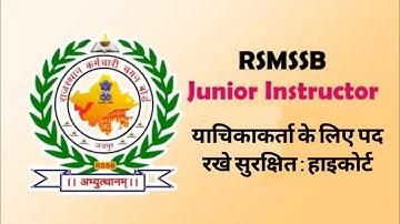 Junior Instructor 2024 Writ Update | हाईकोर्ट का आदेश - याचिकाकर्ताओं के पद रखें सुरक्षित 