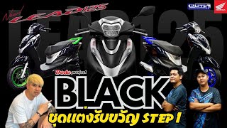 @dodoproject_Jackshop : รับขวัญรถใหม่ Honda Lead125 Black-Edition