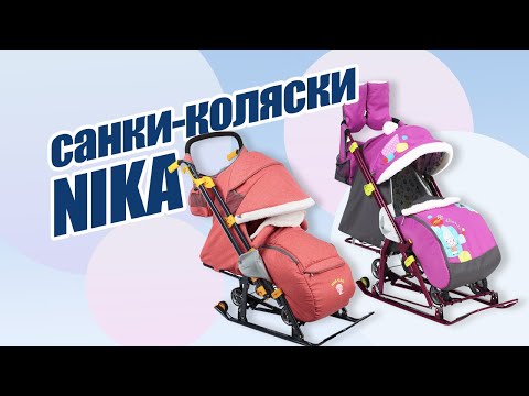 Сравнительный Обзор Санки-Коляски Nika 7-3 И Nika 7-6