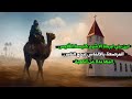 اين بني ابرهة الاشرم كنيسة القليس ليحج الناس اليها بدلا من الكعبة 
