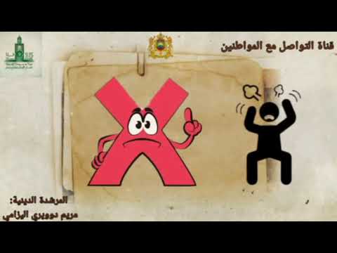 الحلقة 4 من سلسلة وصايا نبوية من سيرة خير البرية من إعداد وتقديم المرشدة مريم دوويري اليزامي