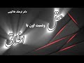 تعریف عقل ایرانی آگاهی افرادموفق دکترهلاکویی عقلي