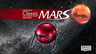 火星大接近！HOMESTAR Classic MARS（ホームスタークラシック マーズ）PV(ショートver.）│セガトイズ