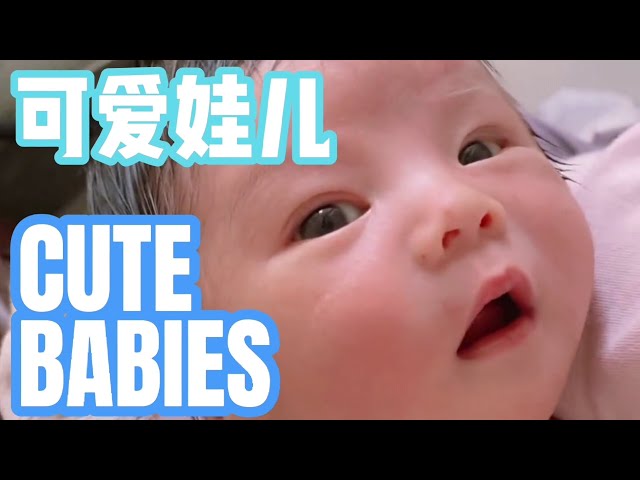 可爱人类幼崽 Cute Babies Collection 有趣萌娃婴儿 class=