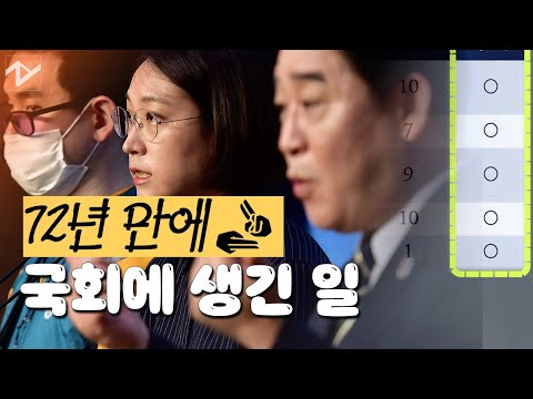 &amp;#39;<strong>수어통역</strong> 지원은 하나 의무가 아닌&amp;#39;...&amp;quot;모든 언어는 존중돼야&amp;quot;