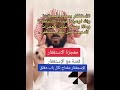 معجزات الاستغفار معجزات الاستغفار