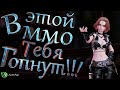 Гоп как профессия. В этой мморпг тебя гопнут Архейдж. Archeage 6.5