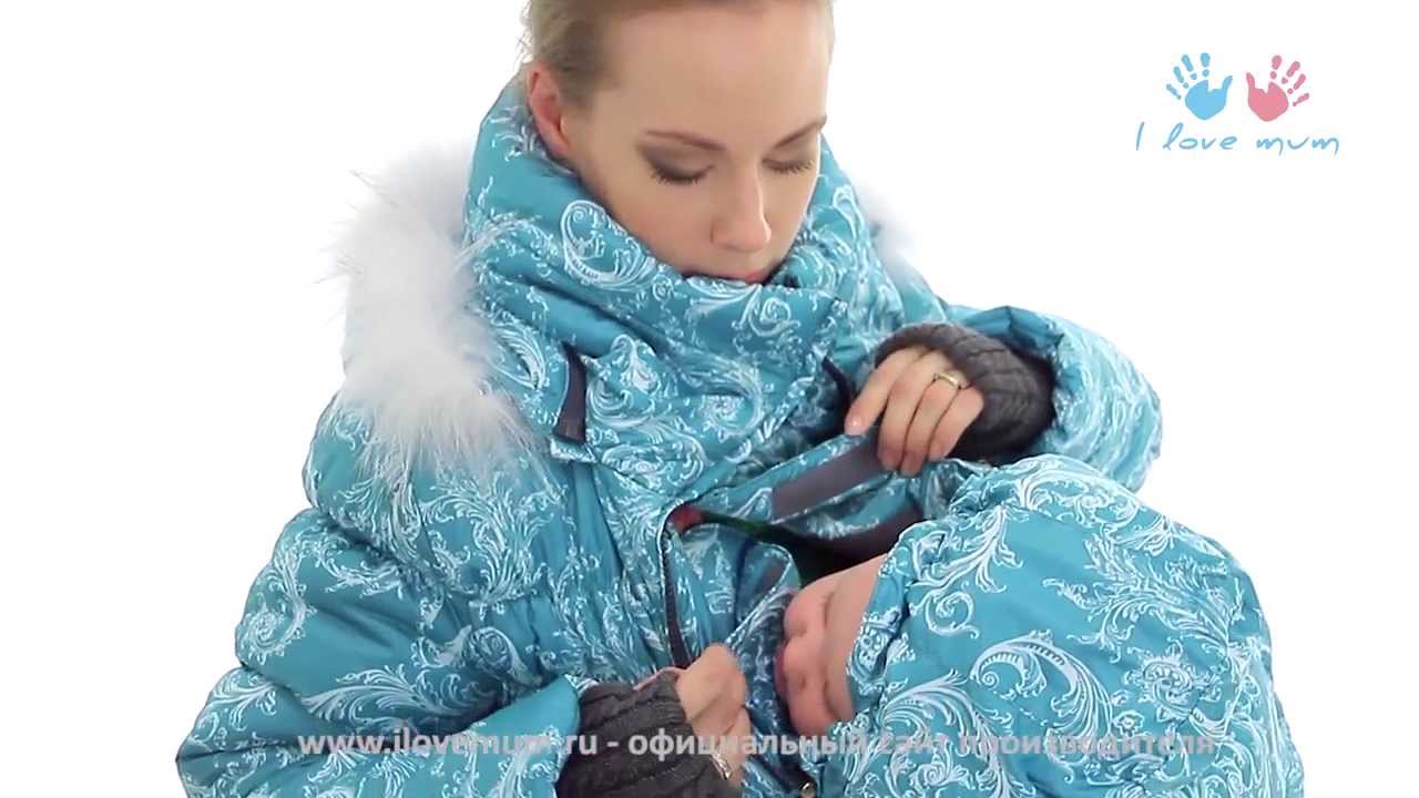 Слингокуртка зимняя 3в 1 I Love Mum: для беременных, обычная куртка.