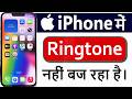 iPhone me Ringtone nahi baj raha hai | How To Fix Ringtone Not Working Problem In iPhone