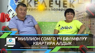 Ойду Түз Коюш Керек Экен