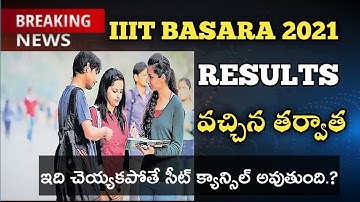 IIIT BASARA RESULTS RELEASED||NEXT STEP BY STEP PROCESS
