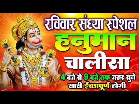 Live शर हनमन चलस Hanuman Chalisa Jai Hanuman Gyan Gun Sagar Hanuman Chalisa Live Bhajan Live शर हनमन चलस Hanuman Chalisa Jai Hanuman Gyan Gun Sagar Hanuman Chalisa Live Bhajan